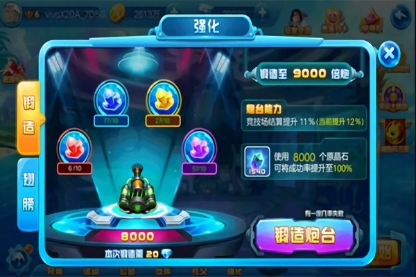 捕鱼达人单机版旧版手游下载