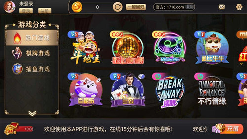 点我棋牌3.0版新手奖励3元