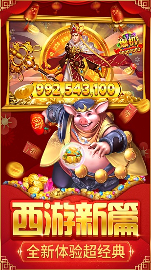 捕鱼大作战官方版本最新版2025