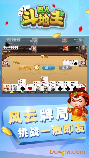 qakqak斗地主维语版uygurqa注册送68元