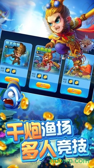 捕鱼达人平板版手机版