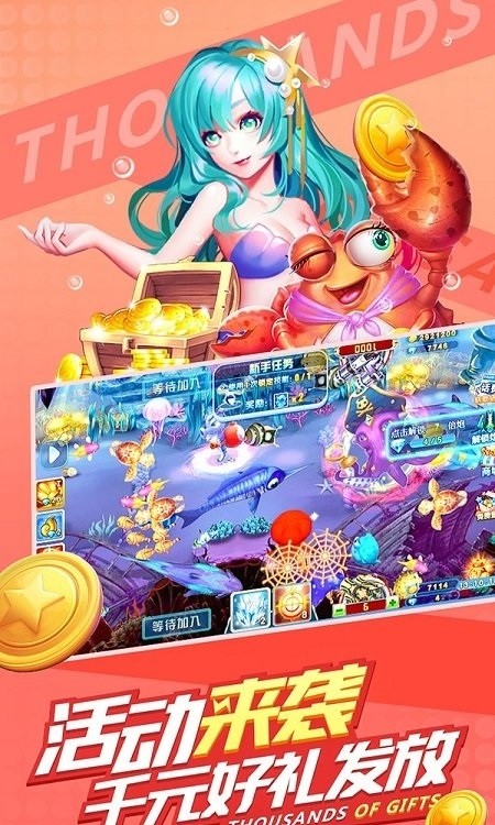 梦幻捕鱼小玛丽旧版本