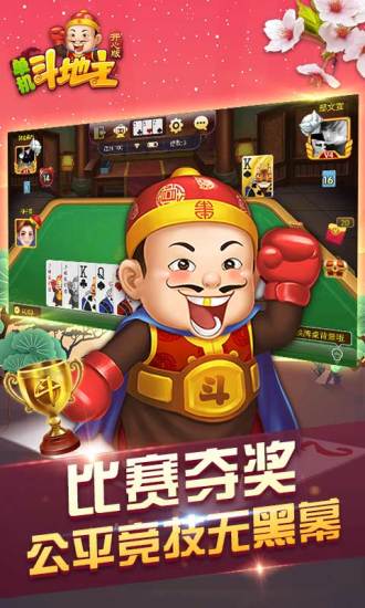 可乐斗地主残局版安卓最新