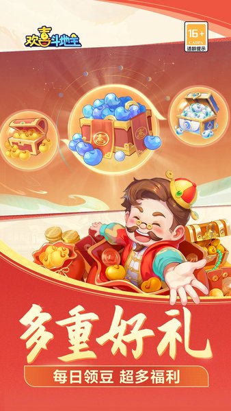 斗地主赚钱注册获得6元