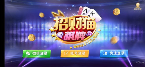 八戒棋牌安卓版送六元救济金
