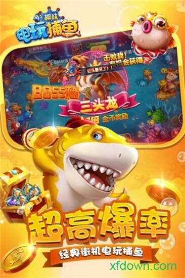 一起玩捕鱼(正版)v1.0安卓版