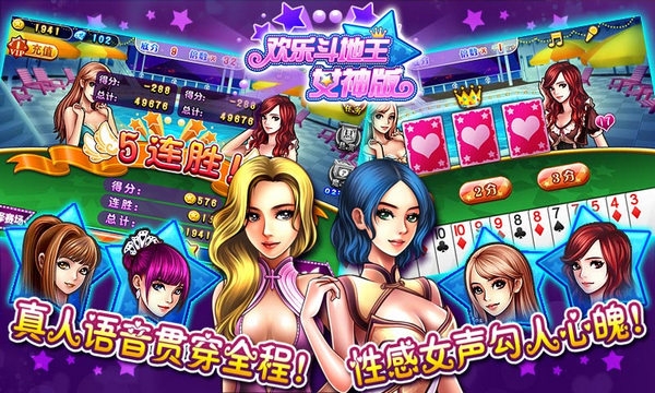 斗地主赢话费官方版最新版v1.010元起充最新版