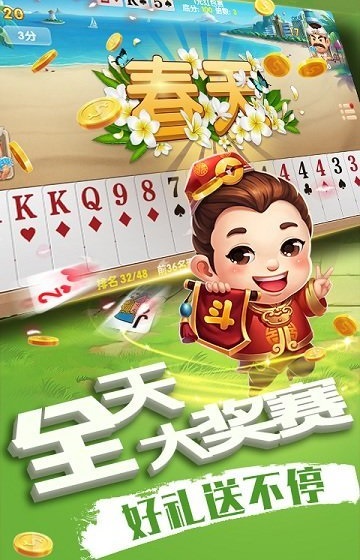 圣坛斗地主官网版