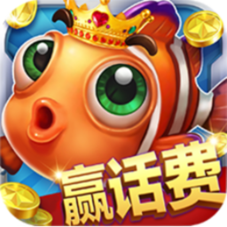 美人鱼捕鱼版官方版app