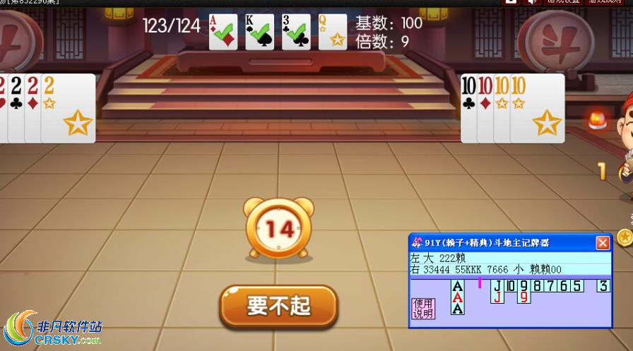 斗地主破解版无限欢乐豆无限钻石注册获得6元