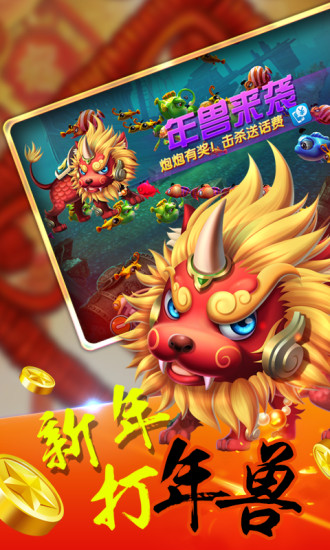 趣味捕鱼赚钱版完整版