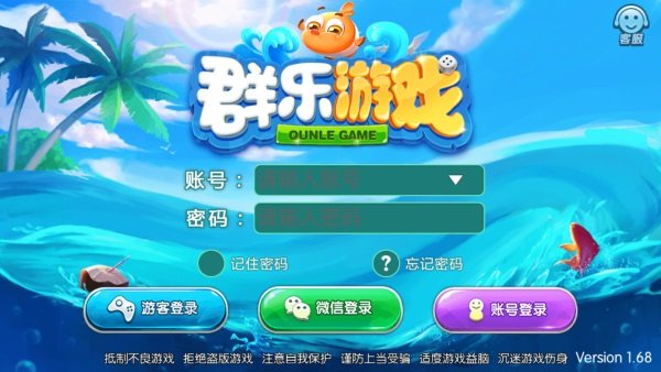 老版的捕鱼达人游戏有安卓版app