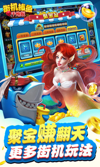 可以直接上下分的捕鱼游戏v2.0正式版