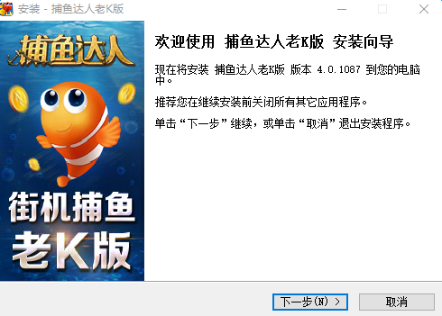 波克捕鱼水浒传版安卓版app