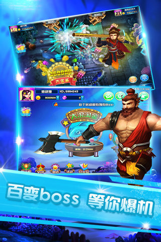 花果捕鱼新版手游app