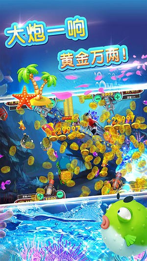 单机捕鱼达人免费版(无需网络-应用详情