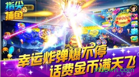 疯狂的捕鱼官方版官方版