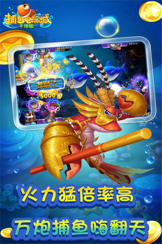 淘金捕鱼红包版最新官网版正式版