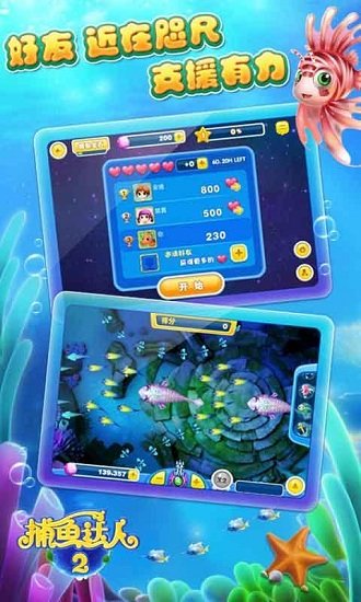 捕鱼大作战正版安装最新版最新手机版