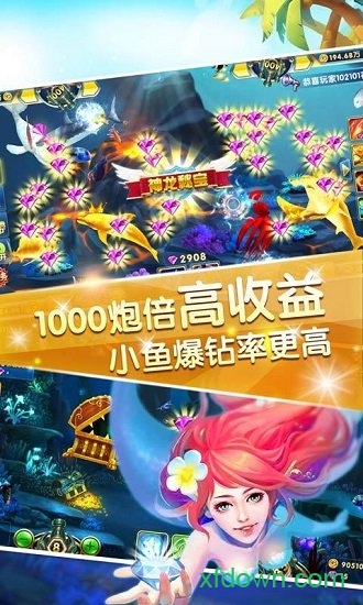 捕鱼欢乐颂九游正式版完整版
