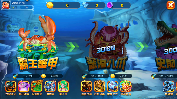 海洋之星2捕鱼手机苹果版领6元救济金