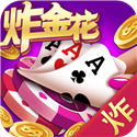 三跟炸金花三张牌游戏注册获得6元