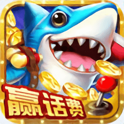 霸王捕鱼10000版游戏app