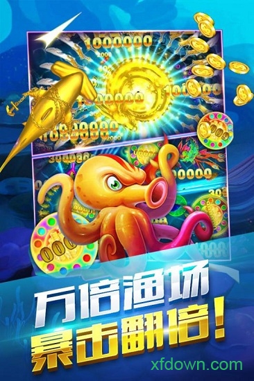 捕鱼达人3破解版2024手机最新版v2.0送六元救济金