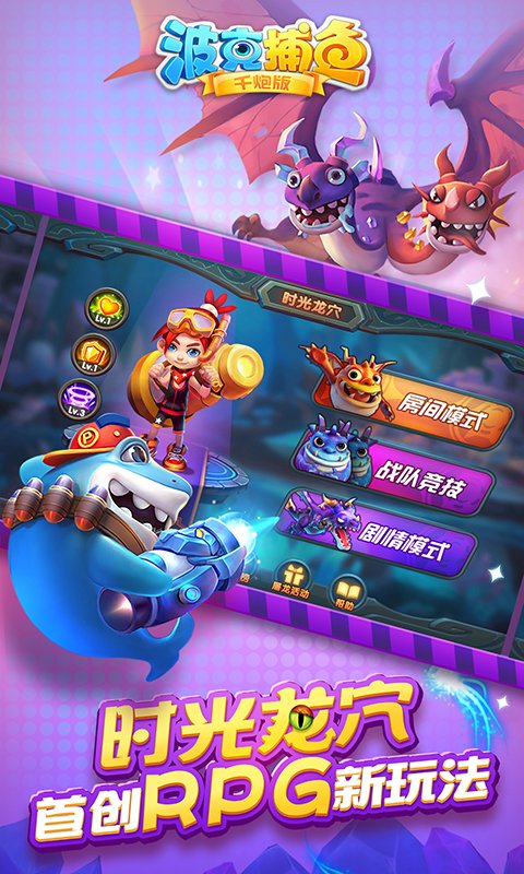 欢乐捕鱼人腾讯版更新安卓版app
