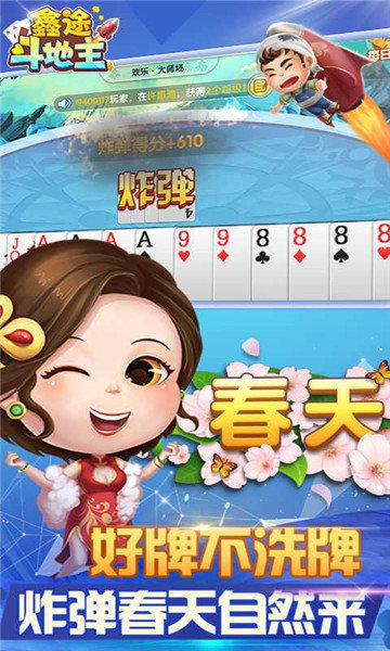 jj斗地主app官网正式版