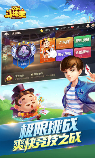 单机斗地主六月旧版免费官方2025