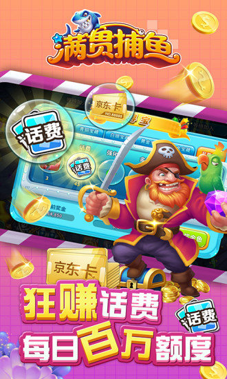 jj斗地主捕鱼合集最新版