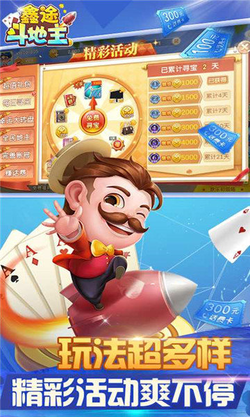 单机斗地主hd破解版v1.0送救济金