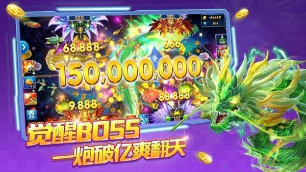 捕鱼大师老版2024
