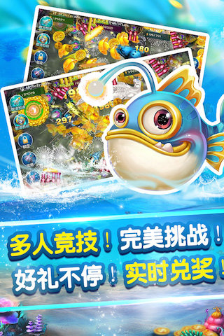 捕鱼达人千炮版破解版无限金币2025官方2025