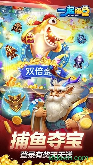 捕鱼大作战3d版下载官方2025