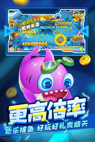 捕鱼之海底捞HD原版每天送9元救济金