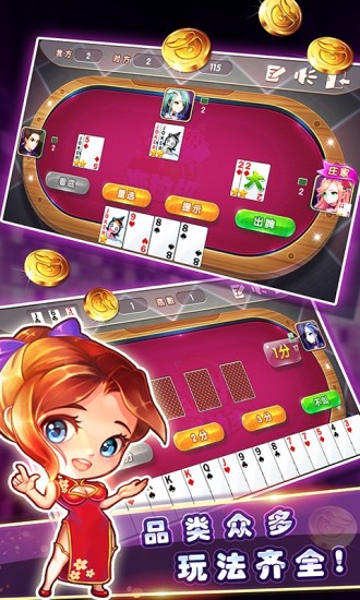 斗地主每天送6元现金v1.024小时微信上下分