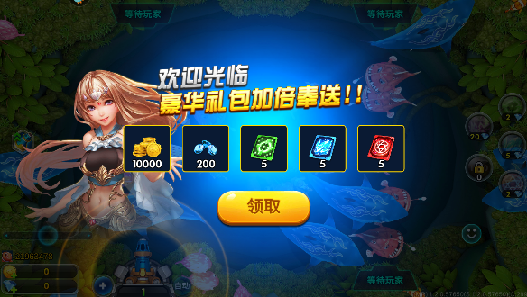 捕鱼达人游戏厅版最新手机版