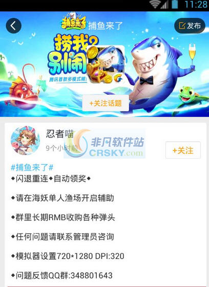 捕鱼无限金币最新版v2.0免费送金币