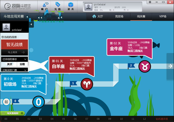大玩家斗地主v2.5.0版本v1.0安装