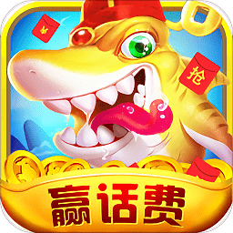 不用认证的捕鱼游戏v2.0完整版