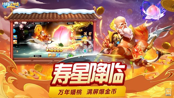 捕鱼侠3d官方最新版苹果完整版