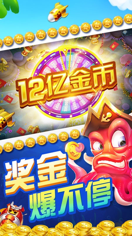捕鱼大作战VIVO版安装
