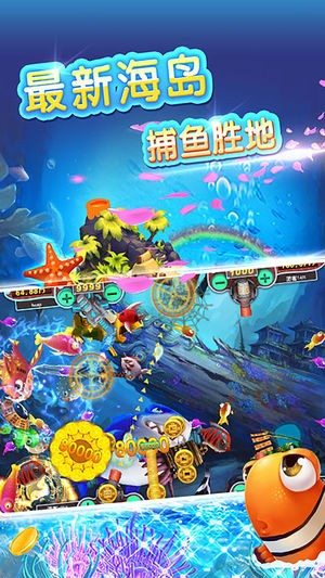 途游捕鱼大作战百度版正式版