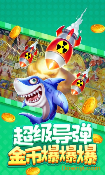 捕鱼达人3破解版下载官方2025