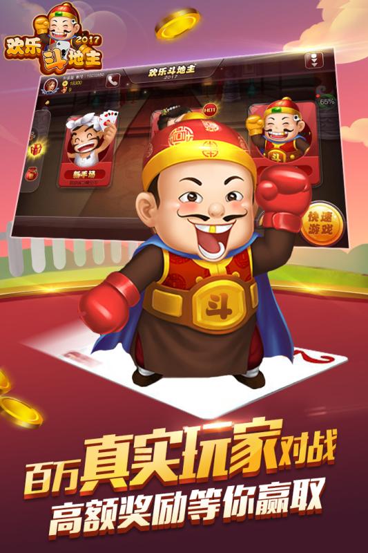国民斗地主app赚钱旧版真人版
