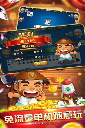 神殿斗地主3.3新版