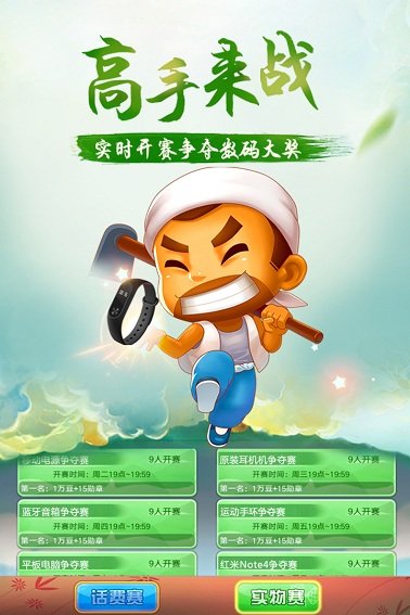 口碑最好的斗地主新手奖励3元
