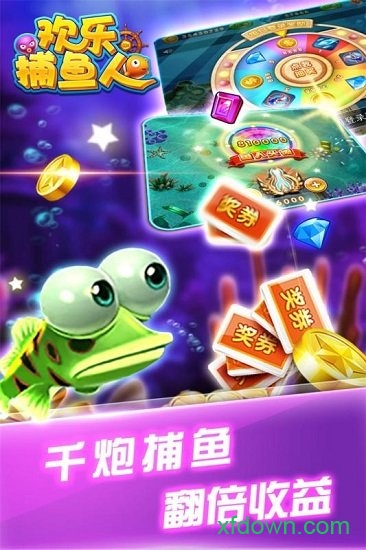 摇钱树捕鱼app官网版正版送六元救济金
